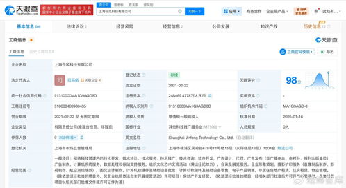 字節跳動旗下上海今風科技增資至24.8億，北京網絡技術服務戰略布局深化